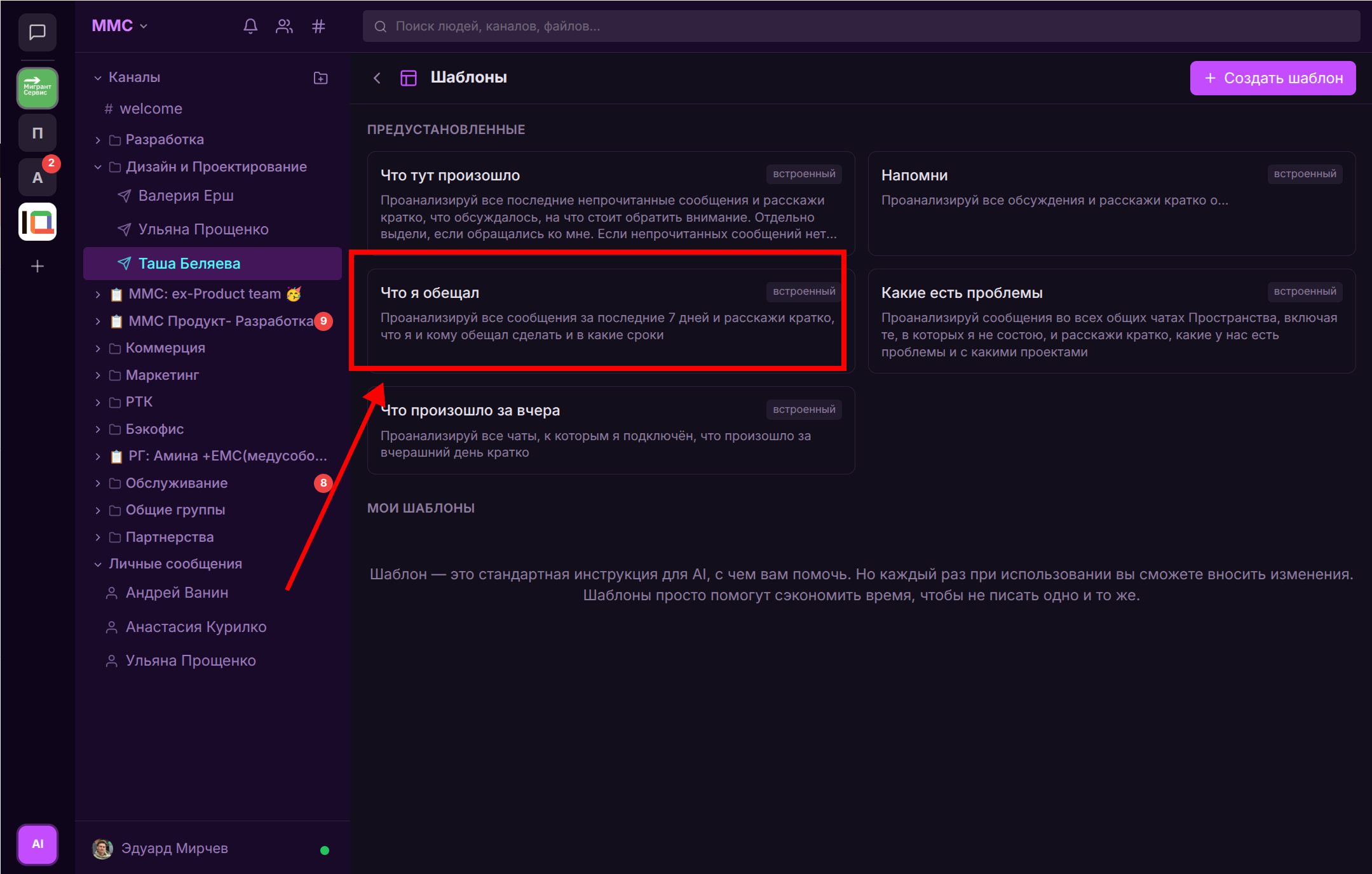 Создание своего шаблона
